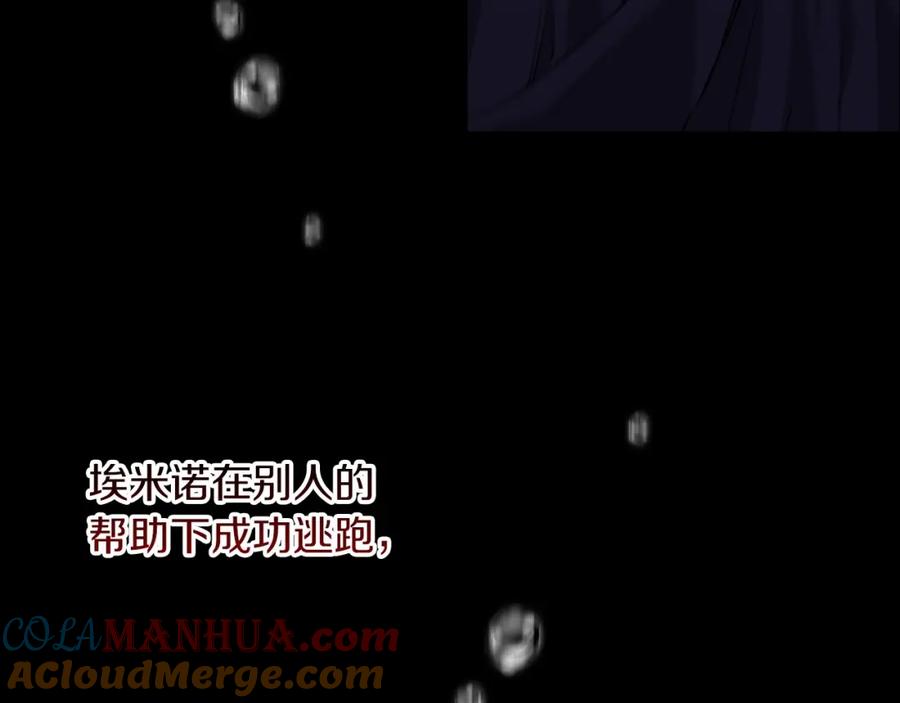 《这个婚反正也要完蛋》第11话 短暂的爱情的滋味 第61页