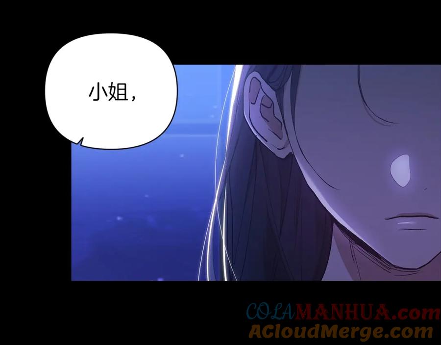 《这个婚反正也要完蛋》第11话 短暂的爱情的滋味 第25页