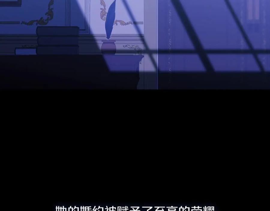 《这个婚反正也要完蛋》第11话 短暂的爱情的滋味 第14页