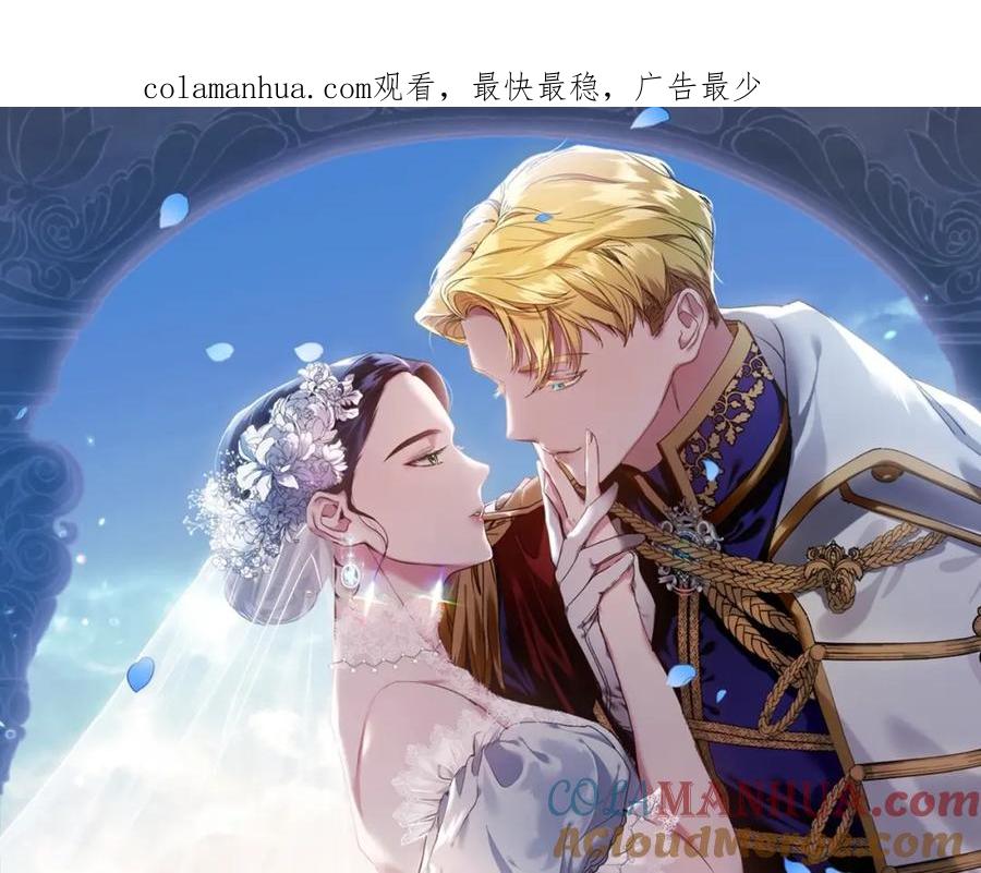 《这个婚反正也要完蛋》第11话 短暂的爱情的滋味 第1页