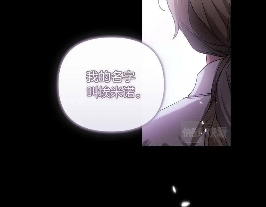 《这个婚反正也要完蛋》第11话 短暂的爱情的滋味 第110页