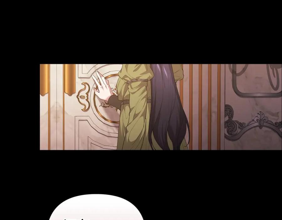 《这个婚反正也要完蛋》第11话 短暂的爱情的滋味 第75页