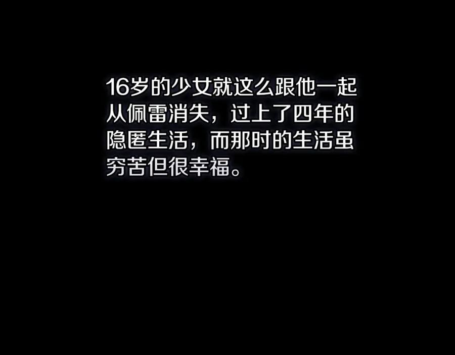 《这个婚反正也要完蛋》第11话 短暂的爱情的滋味 第36页