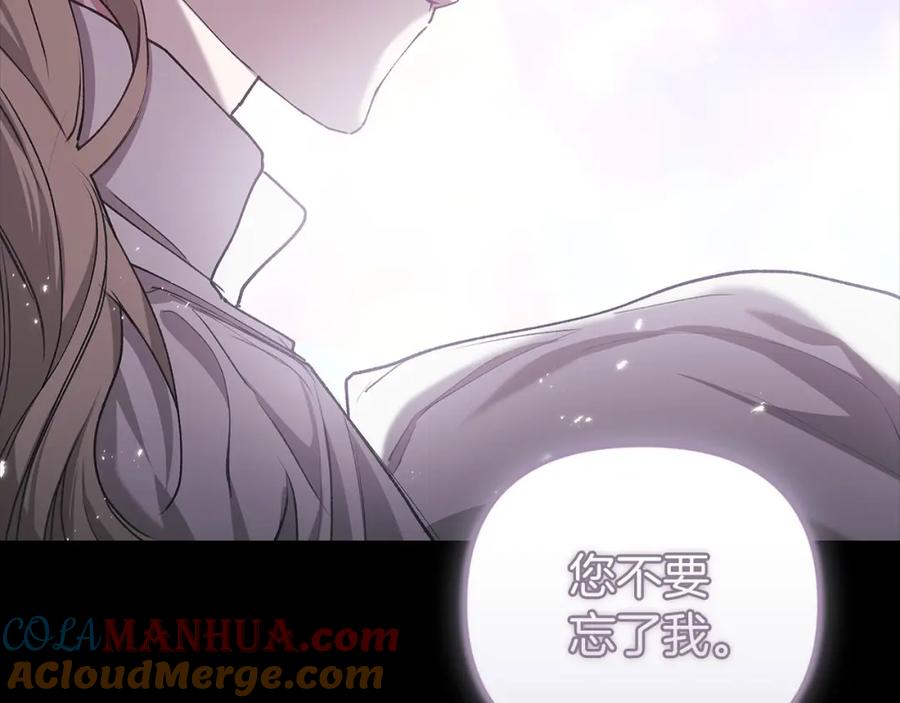《这个婚反正也要完蛋》第11话 短暂的爱情的滋味 第117页
