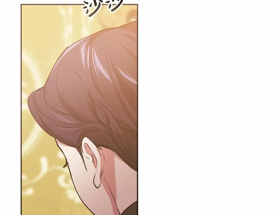 《这个婚反正也要完蛋》第11话 短暂的爱情的滋味 第132页