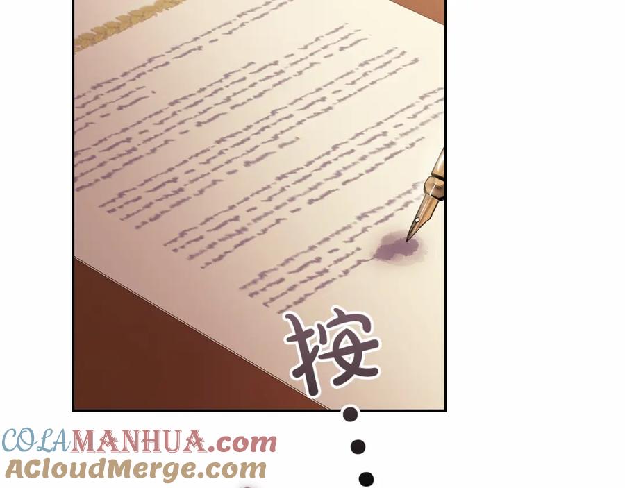 《这个婚反正也要完蛋》第11话 短暂的爱情的滋味 第149页