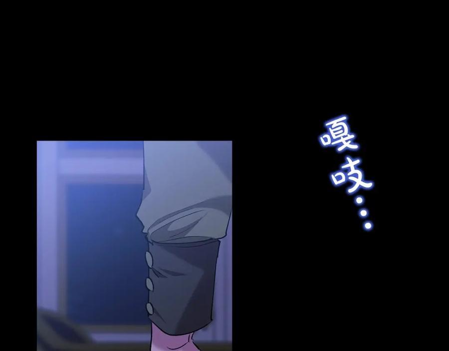 《这个婚反正也要完蛋》第11话 短暂的爱情的滋味 第92页