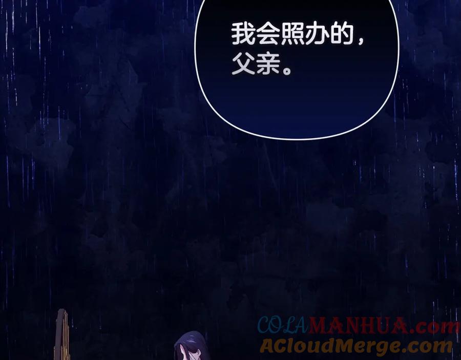 《这个婚反正也要完蛋》第11话 短暂的爱情的滋味 第85页