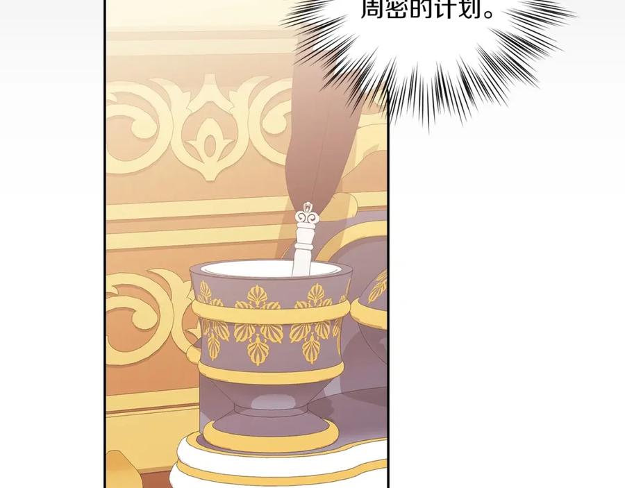 《这个婚反正也要完蛋》第11话 短暂的爱情的滋味 第126页