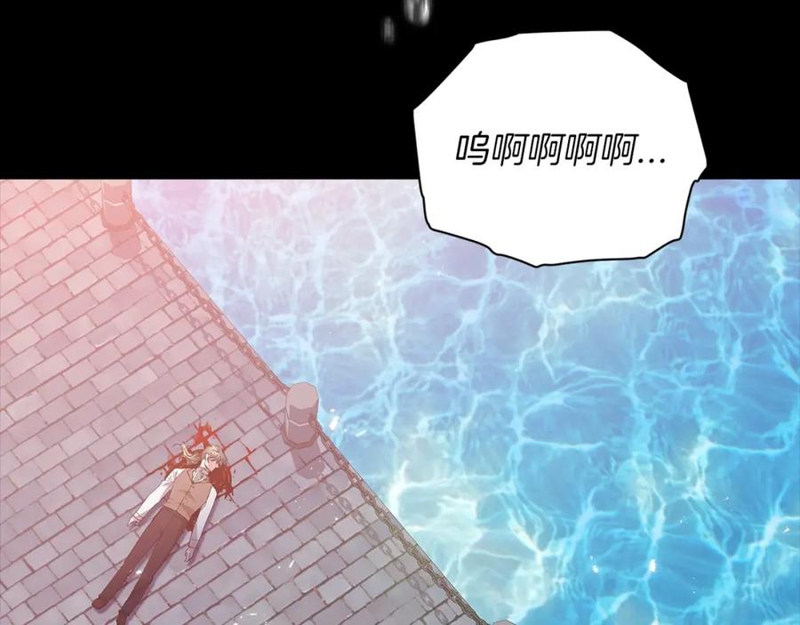 《这个婚反正也要完蛋》第11话 短暂的爱情的滋味 第62页