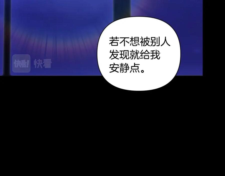《这个婚反正也要完蛋》第11话 短暂的爱情的滋味 第27页