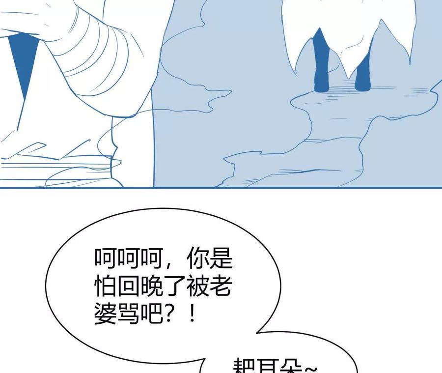 《仙王狩猎法则（黑白漫）》祭祀 第108页