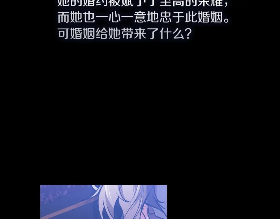 《这个婚反正也要完蛋》第11话 短暂的爱情的滋味 第15页