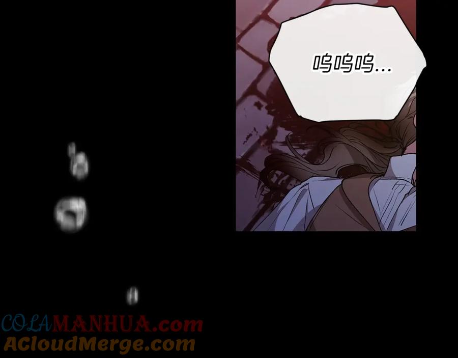 《这个婚反正也要完蛋》第11话 短暂的爱情的滋味 第53页