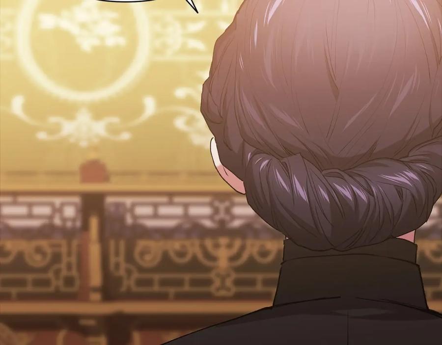 《这个婚反正也要完蛋》第11话 短暂的爱情的滋味 第146页