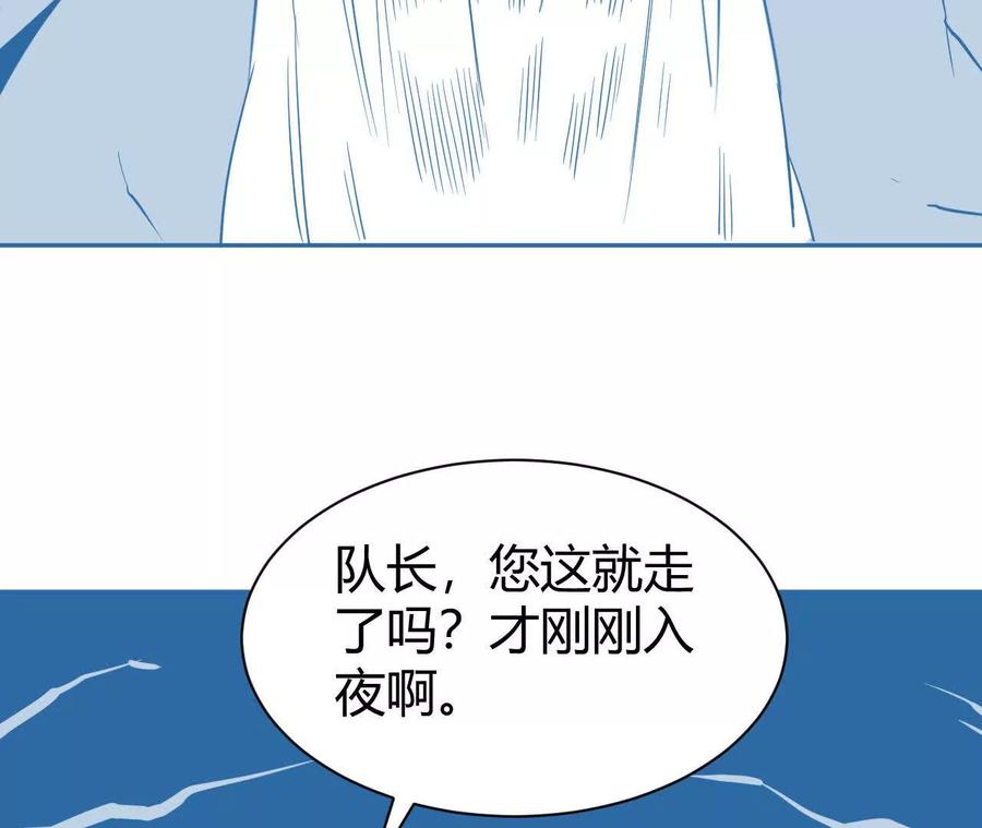 《仙王狩猎法则（黑白漫）》祭祀 第106页