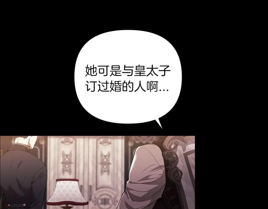 《这个婚反正也要完蛋》第11话 短暂的爱情的滋味 第68页