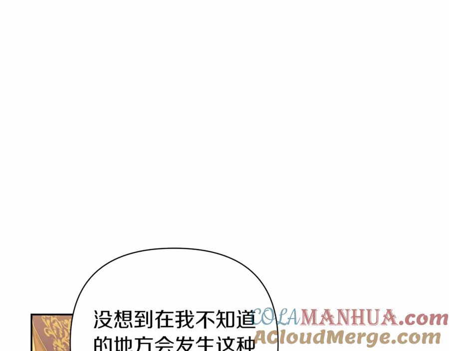 《这个婚反正也要完蛋》第12话 我那不成器的下属 第105页
