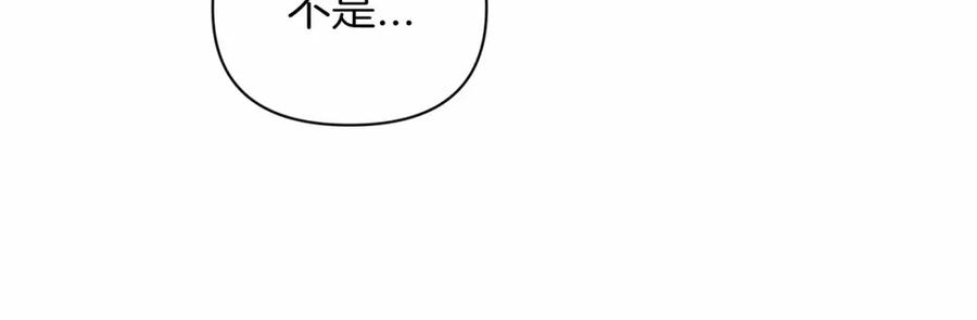 《这个婚反正也要完蛋》第12话 我那不成器的下属 第164页