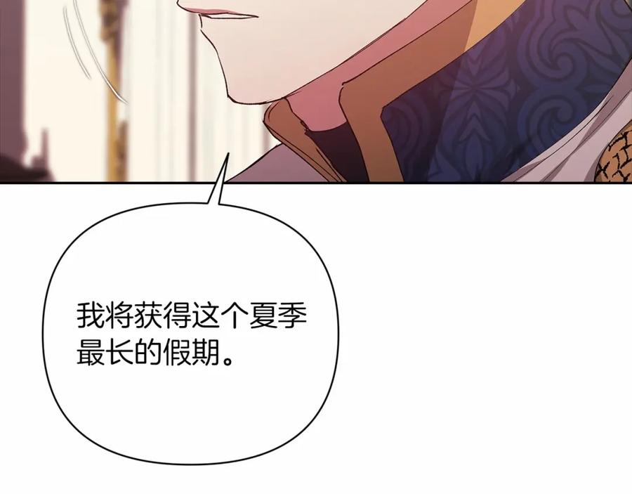 《这个婚反正也要完蛋》第12话 我那不成器的下属 第134页