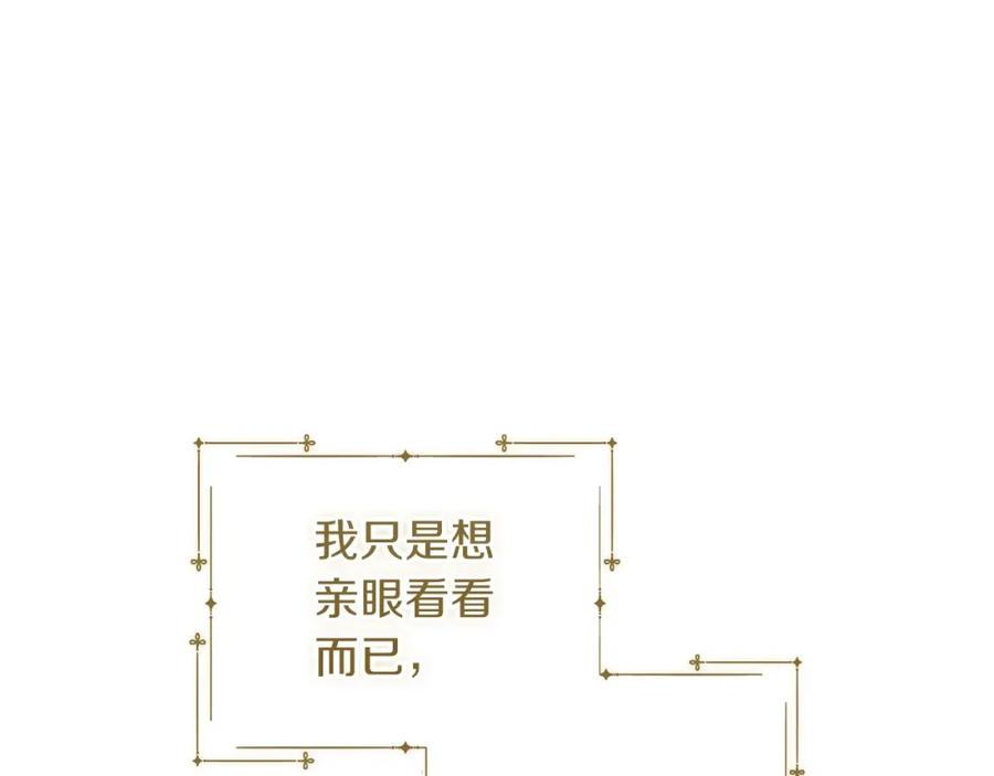 《这个婚反正也要完蛋》第12话 我那不成器的下属 第64页