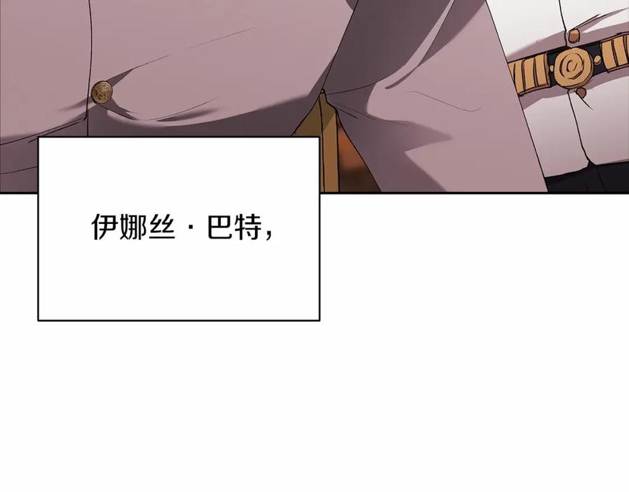 《这个婚反正也要完蛋》第12话 我那不成器的下属 第103页