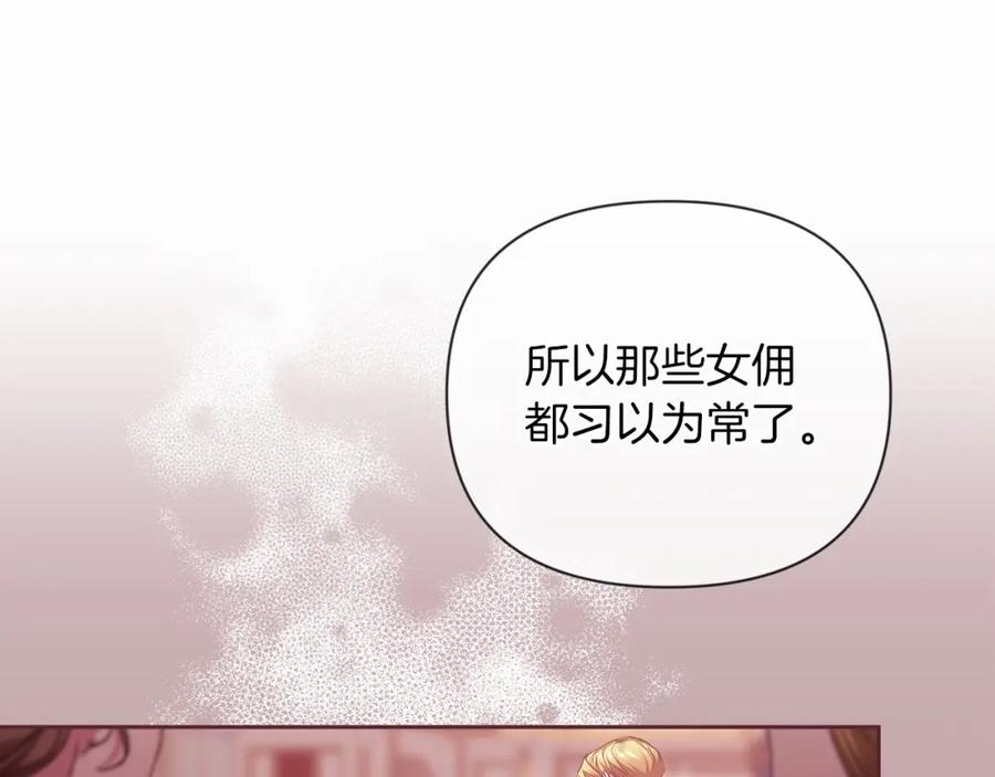 《这个婚反正也要完蛋》第12话 我那不成器的下属 第94页