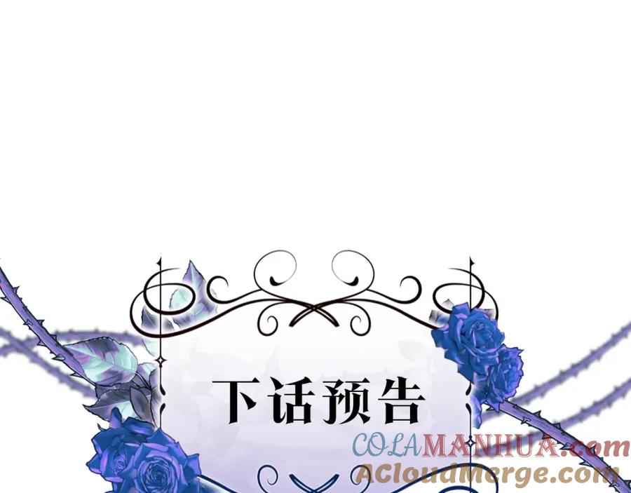 《这个婚反正也要完蛋》第12话 我那不成器的下属 第181页