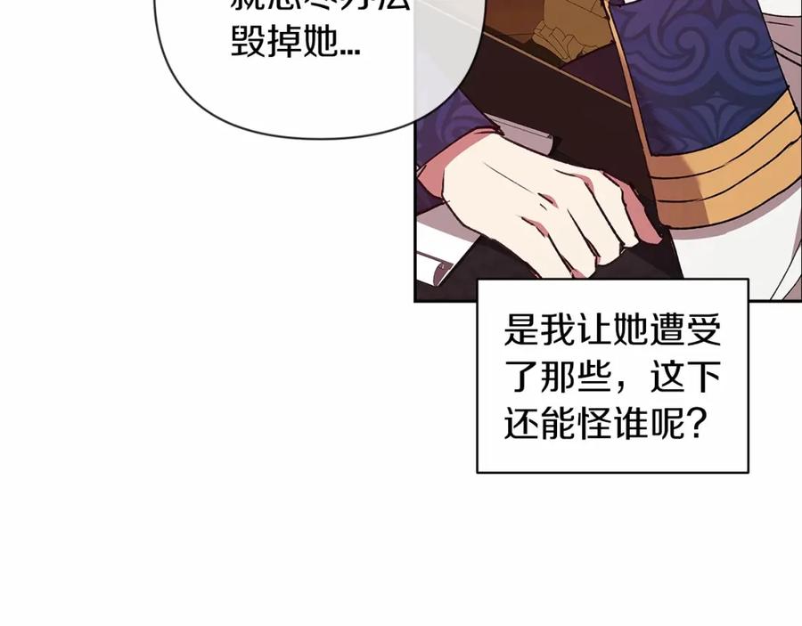《这个婚反正也要完蛋》第12话 我那不成器的下属 第108页