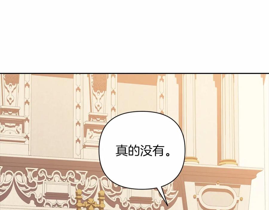 《这个婚反正也要完蛋》第12话 我那不成器的下属 第54页