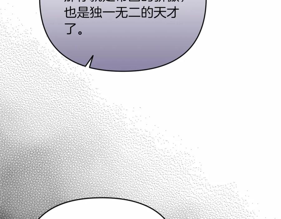 《这个婚反正也要完蛋》第12话 我那不成器的下属 第172页