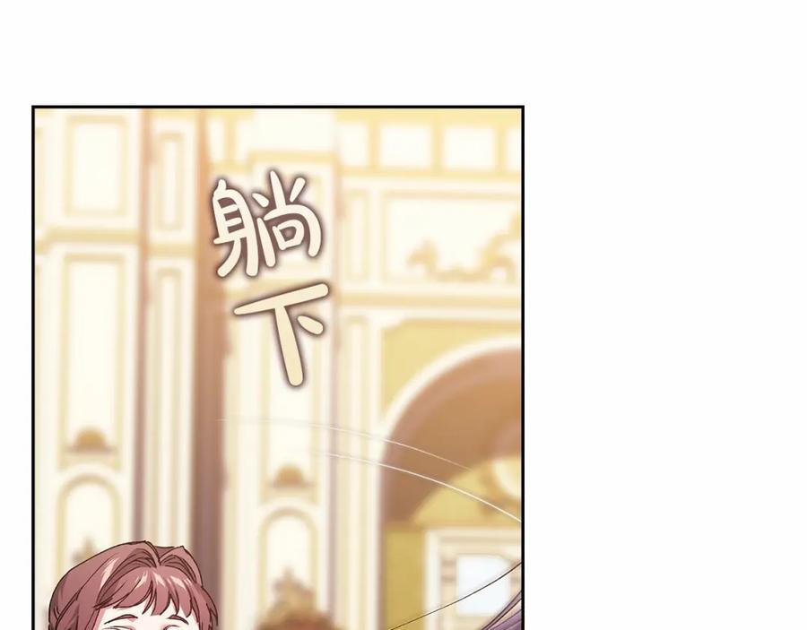 《这个婚反正也要完蛋》第12话 我那不成器的下属 第38页
