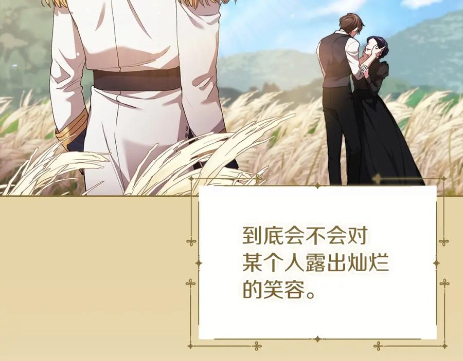 《这个婚反正也要完蛋》第12话 我那不成器的下属 第67页