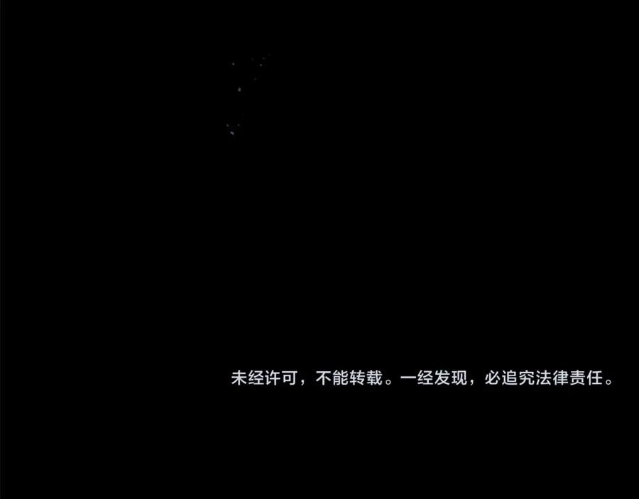 《这个婚反正也要完蛋》第12话 我那不成器的下属 第179页