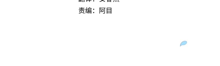 《这个婚反正也要完蛋》第12话 我那不成器的下属 第4页