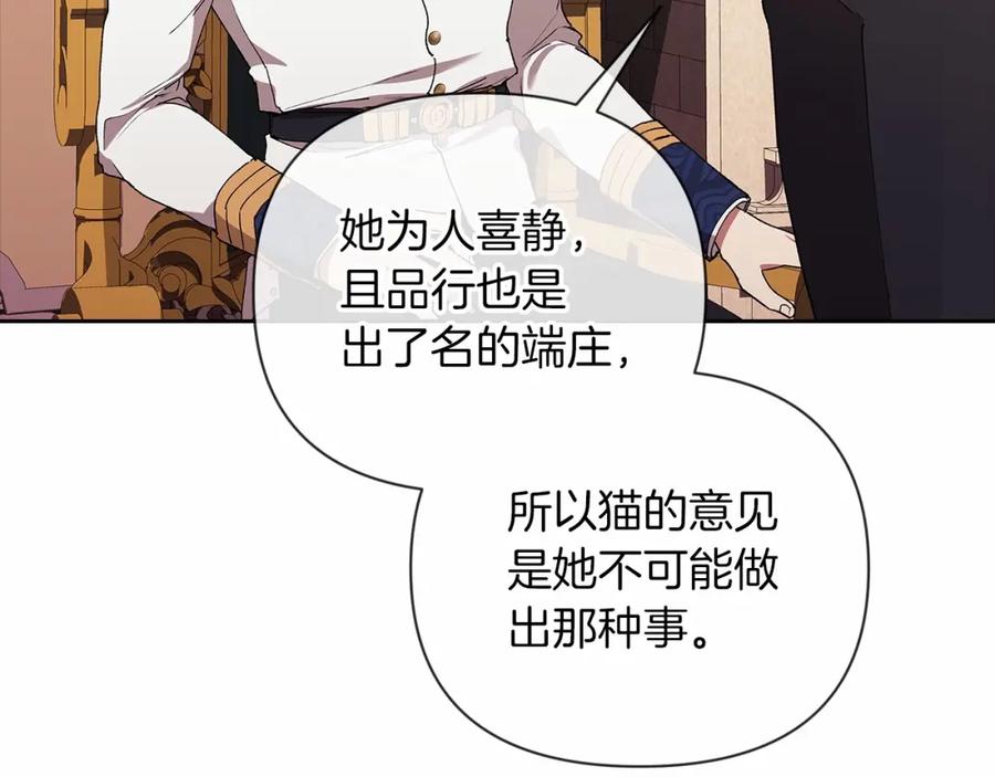 《这个婚反正也要完蛋》第12话 我那不成器的下属 第56页