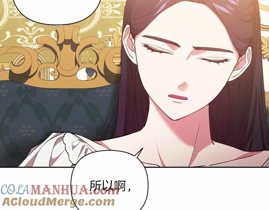 《这个婚反正也要完蛋》第12话 我那不成器的下属 第9页