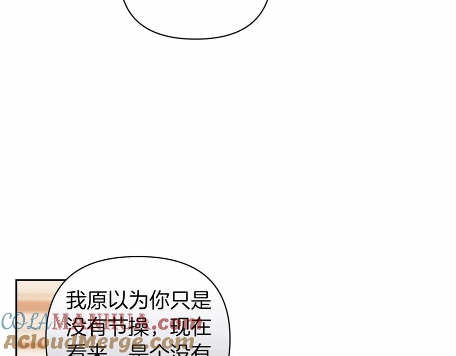 《这个婚反正也要完蛋》第12话 我那不成器的下属 第169页