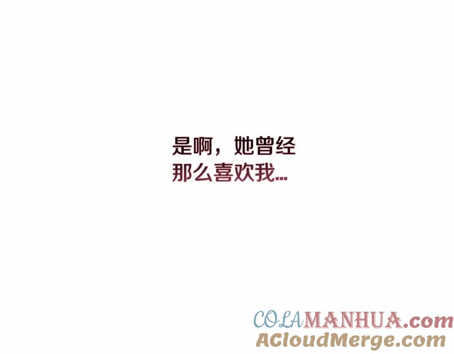 《这个婚反正也要完蛋》第12话 我那不成器的下属 第101页