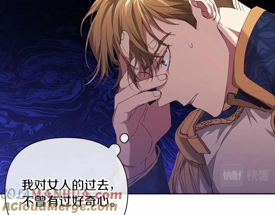 《这个婚反正也要完蛋》第12话 我那不成器的下属 第77页