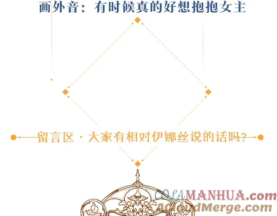 《这个婚反正也要完蛋》第12话 我那不成器的下属 第185页
