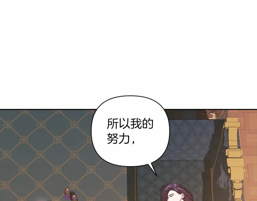 《这个婚反正也要完蛋》第12话 我那不成器的下属 第40页