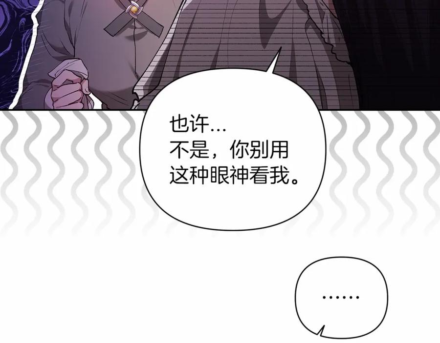 《这个婚反正也要完蛋》第12话 我那不成器的下属 第22页