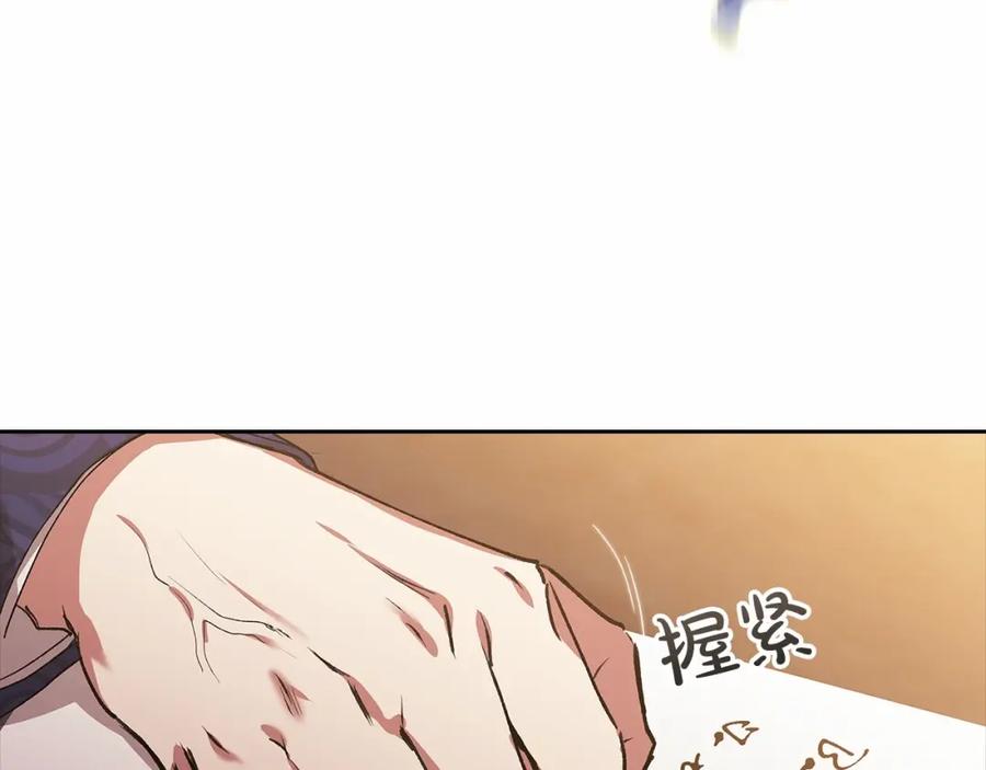 《这个婚反正也要完蛋》第12话 我那不成器的下属 第111页