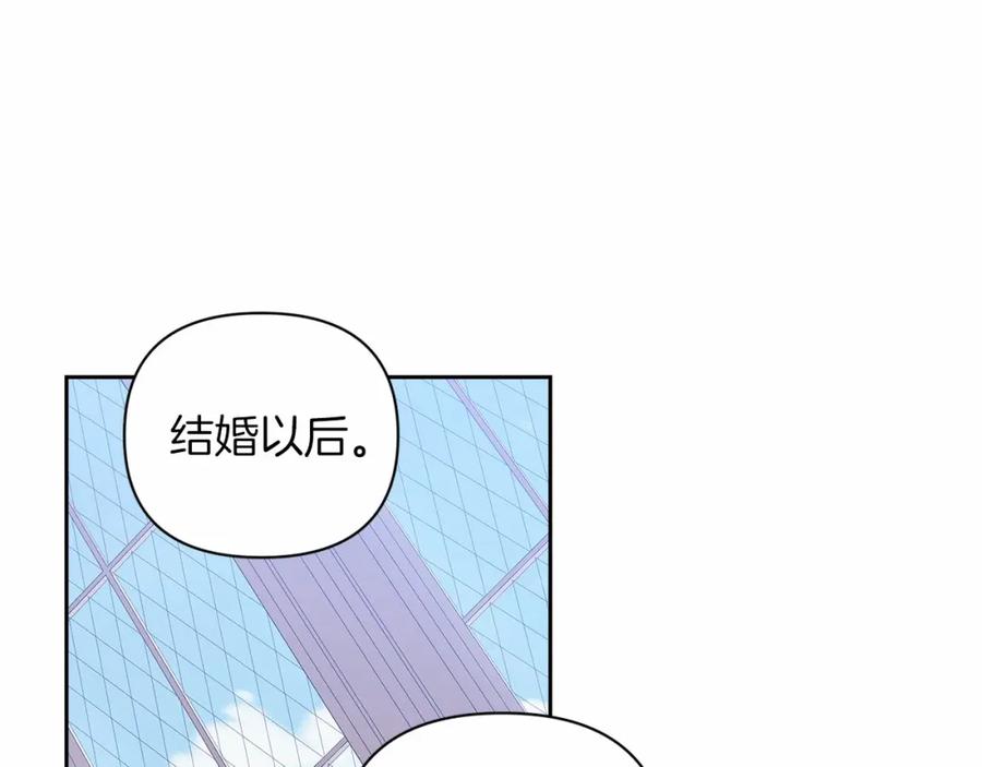 《这个婚反正也要完蛋》第12话 我那不成器的下属 第130页