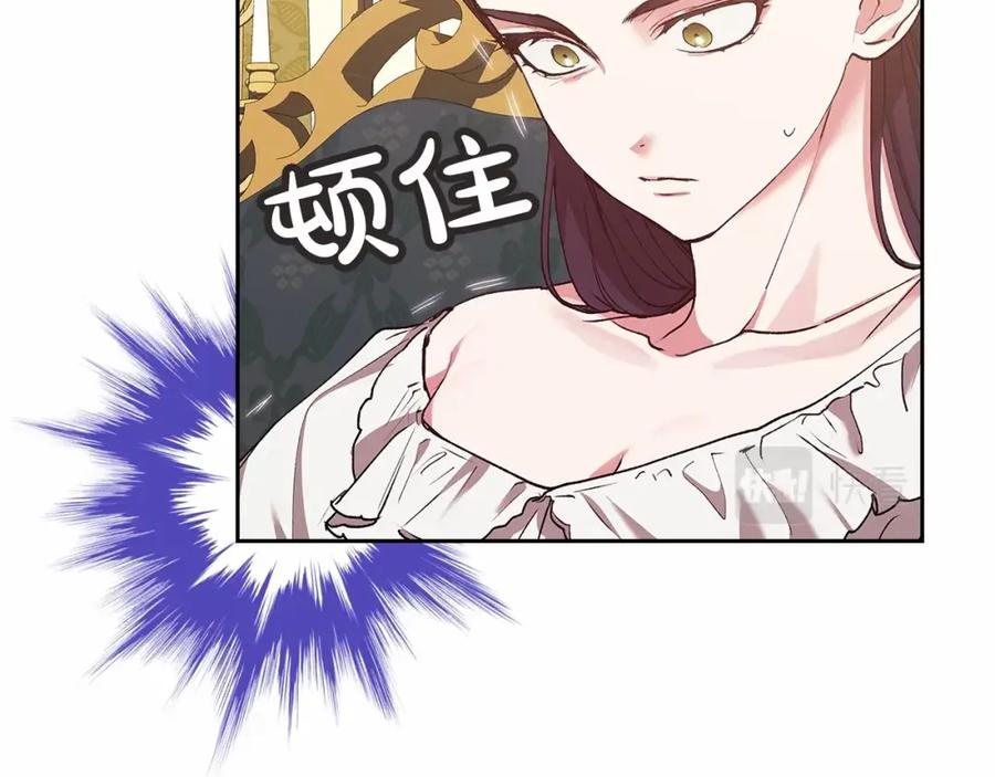 《这个婚反正也要完蛋》第12话 我那不成器的下属 第18页