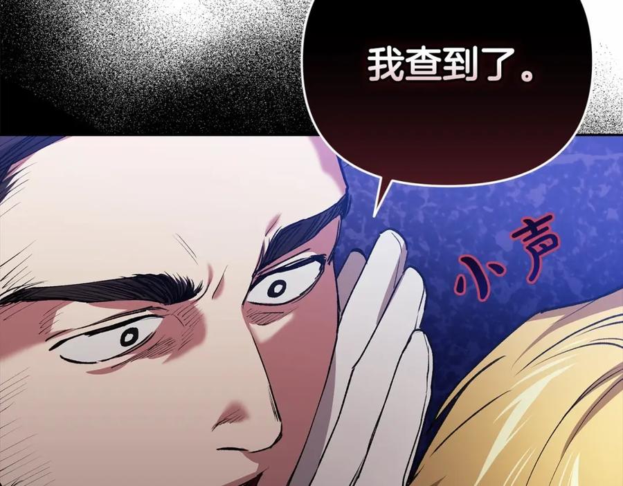《这个婚反正也要完蛋》第12话 我那不成器的下属 第44页