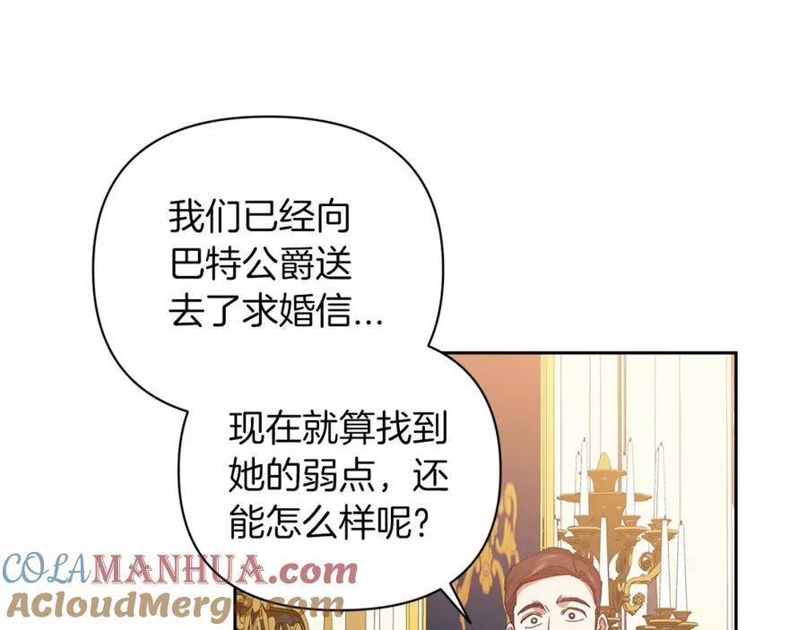 《这个婚反正也要完蛋》第12话 我那不成器的下属 第113页