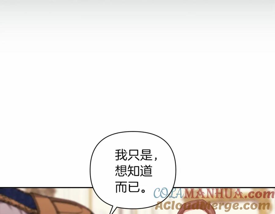 《这个婚反正也要完蛋》第12话 我那不成器的下属 第125页