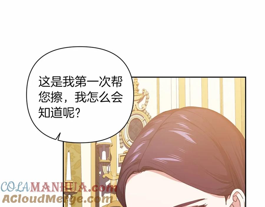 《这个婚反正也要完蛋》第12话 我那不成器的下属 第17页